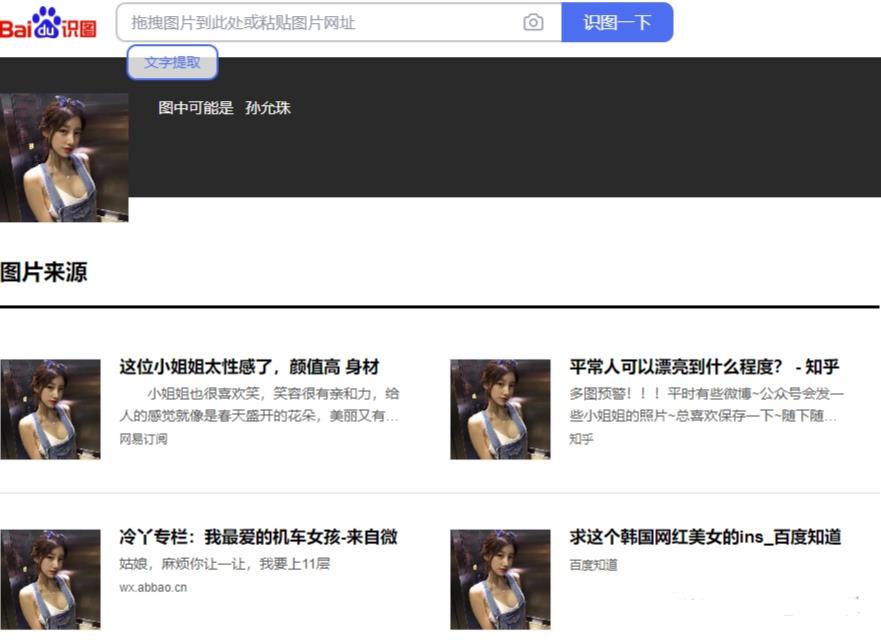 芜湖电梯女战神事件辟谣，网传4分43秒视频其实是个假瓜(图6)