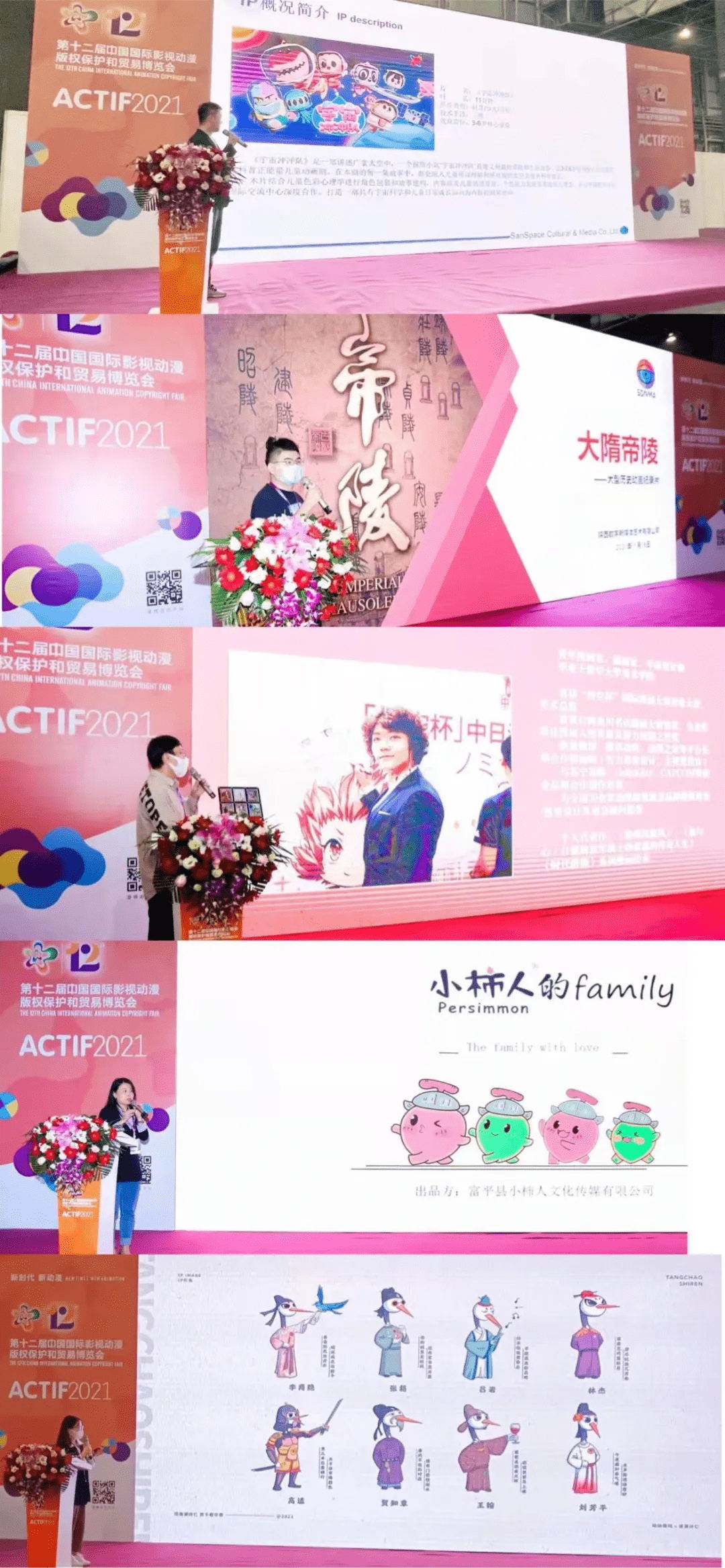陕西数字文化创意馆在第十二届漫博会闪亮登场(图9)