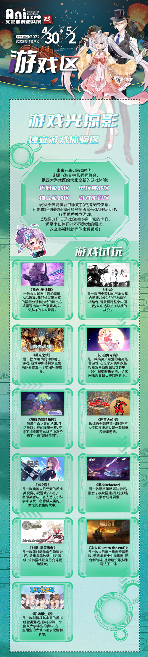 艾妮动漫游戏展x k的游戏嘉年华官宣第二弹(图3)