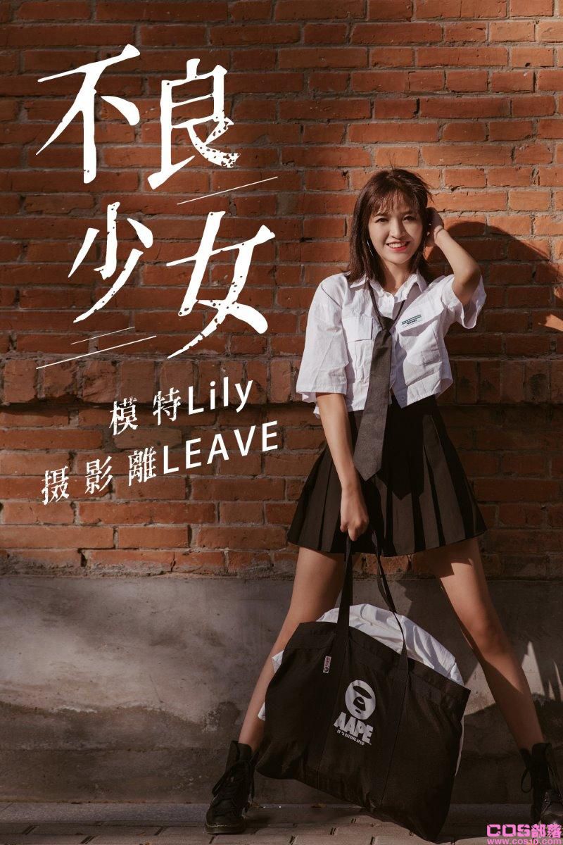 [YITUYU艺图语] 2020.12.08 不良少女 Lily [27P/417MB](图1)