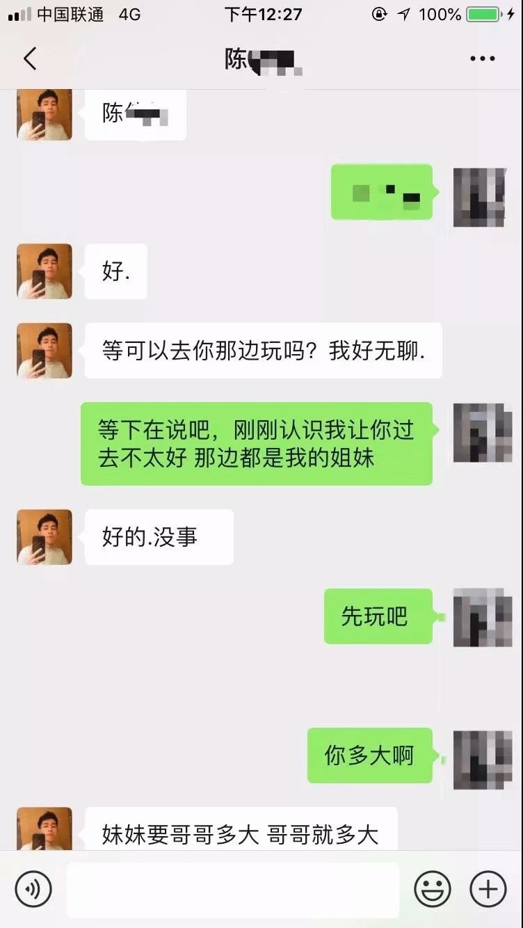 杭州渣男骗炮：调情一晚只为20秒(图2)