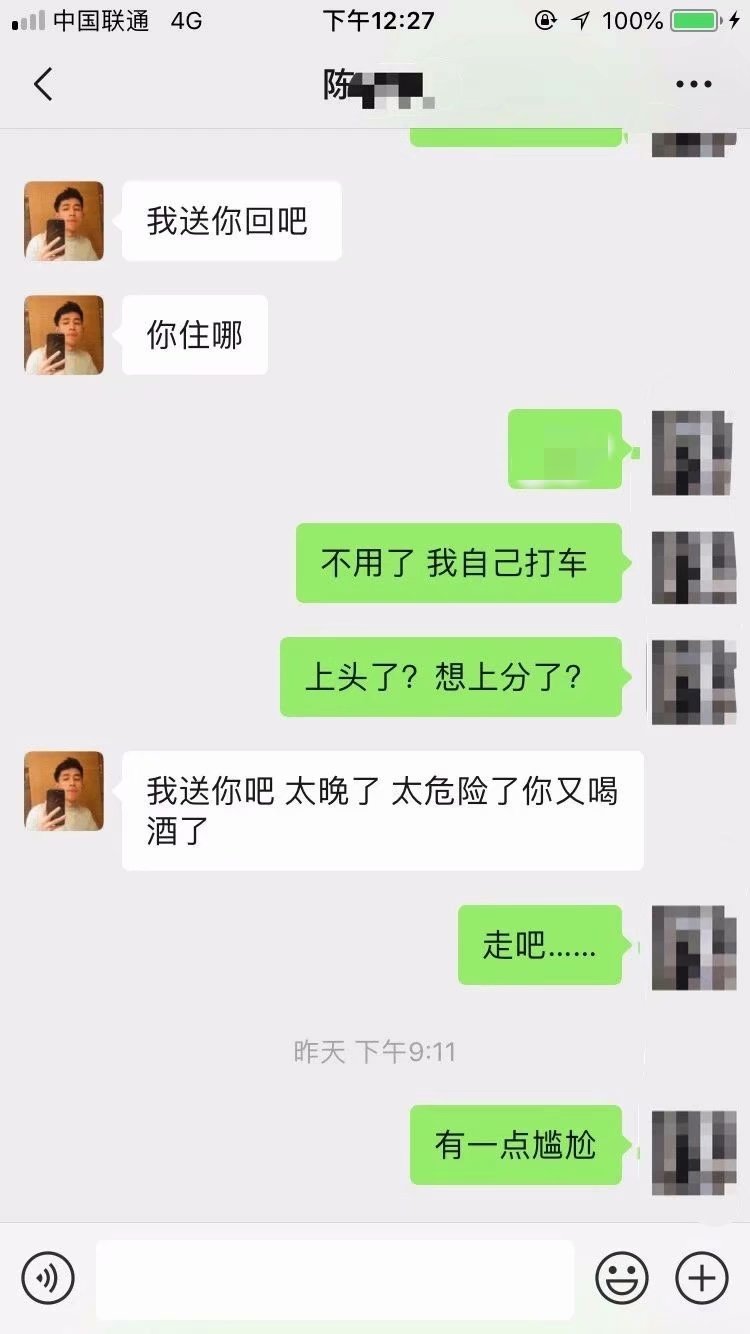 杭州渣男骗炮：调情一晚只为20秒(图4)