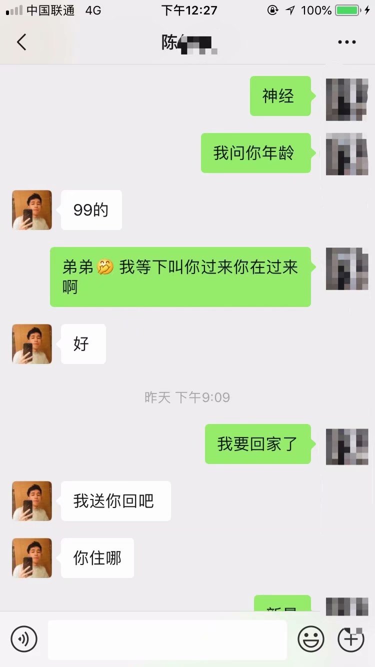 杭州渣男骗炮：调情一晚只为20秒(图3)