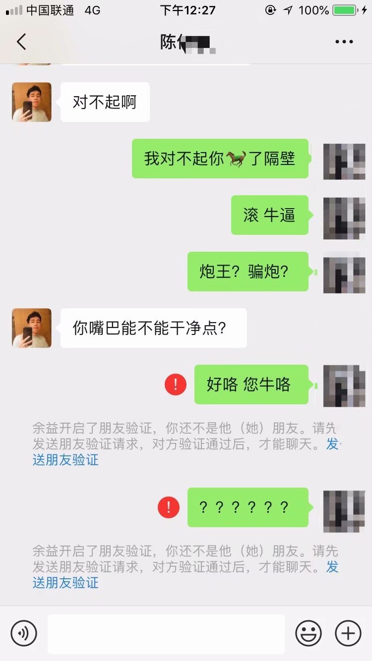 杭州渣男骗炮：调情一晚只为20秒(图6)