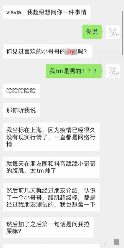 奔现腹肌哥哥求疏通，结果做了便秘开塞工具人？(图2)