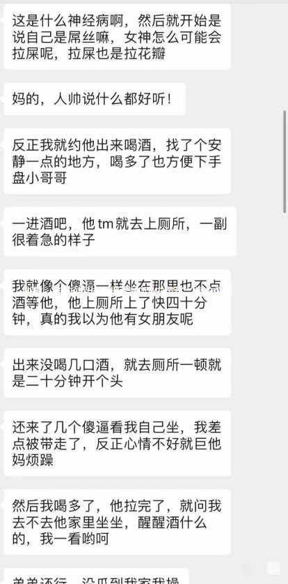 奔现腹肌哥哥求疏通，结果做了便秘开塞工具人？(图3)