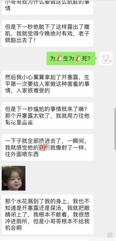 奔现腹肌哥哥求疏通，结果做了便秘开塞工具人？(图5)