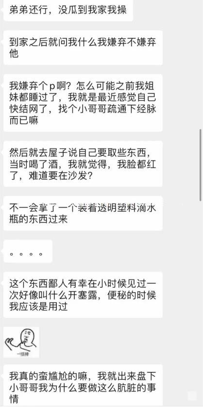 奔现腹肌哥哥求疏通，结果做了便秘开塞工具人？(图4)