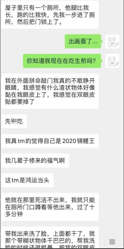 奔现腹肌哥哥求疏通，结果做了便秘开塞工具人？(图6)
