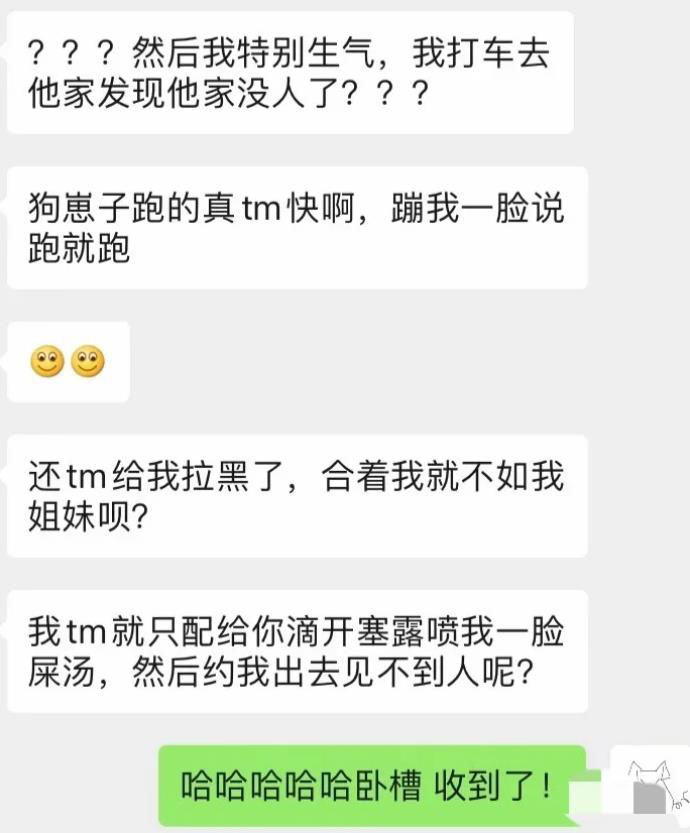 奔现腹肌哥哥求疏通，结果做了便秘开塞工具人？(图8)