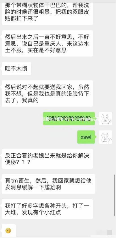 奔现腹肌哥哥求疏通，结果做了便秘开塞工具人？(图7)