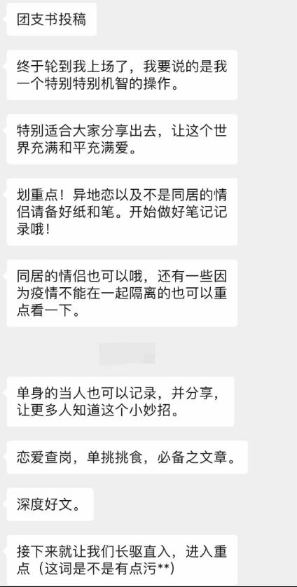 我只用了一招，找到了渣男出轨的所有人(图1)