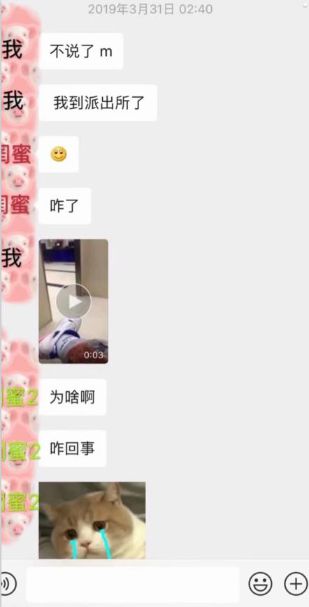 网恋奔现，温柔体贴的男友却是“冰恋”爱好者！！(图4)
