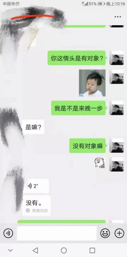 渣女聊骚两小时要iPhone11 背着对象广撒网(图5)