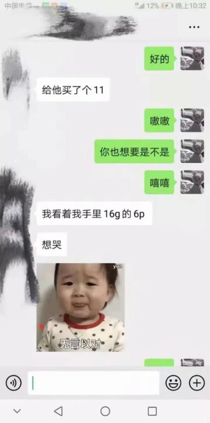 渣女聊骚两小时要iPhone11 背着对象广撒网(图4)