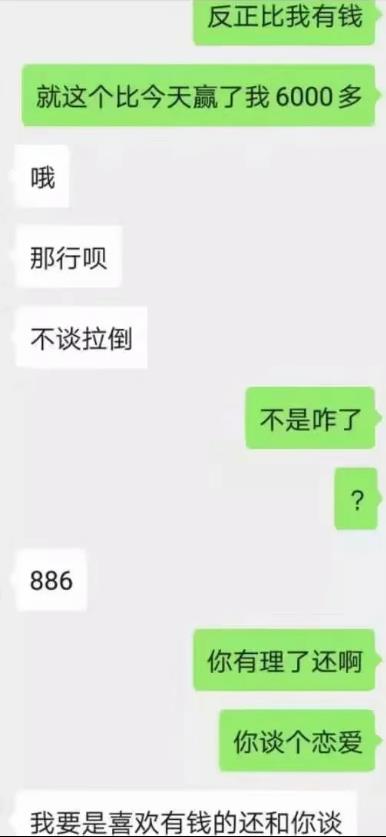 渣女聊骚两小时要iPhone11 背着对象广撒网(图6)