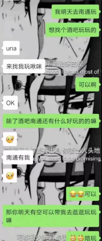 渣女聊骚两小时要iPhone11 背着对象广撒网(图9)