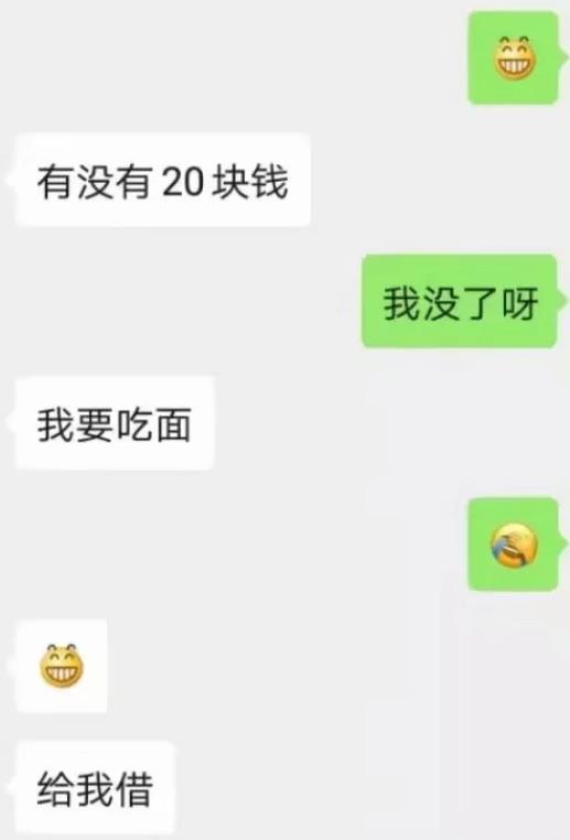 渣女聊骚两小时要iPhone11 背着对象广撒网(图8)