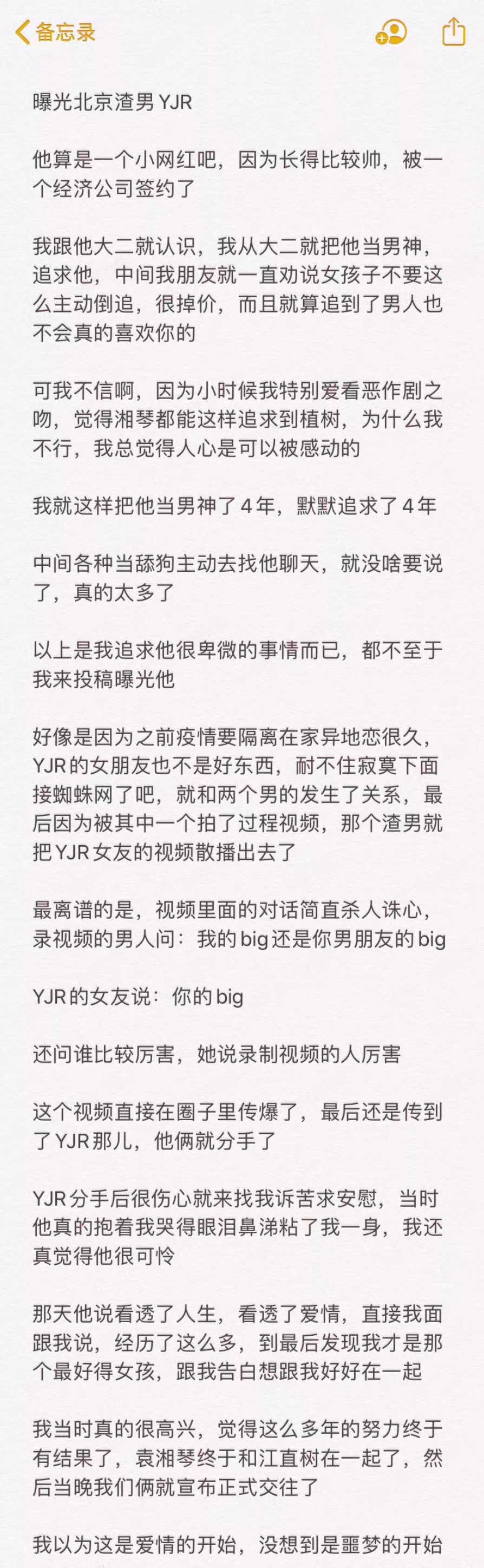 追了四年的女神，跟我睡了八天就无缝衔接了(图3)