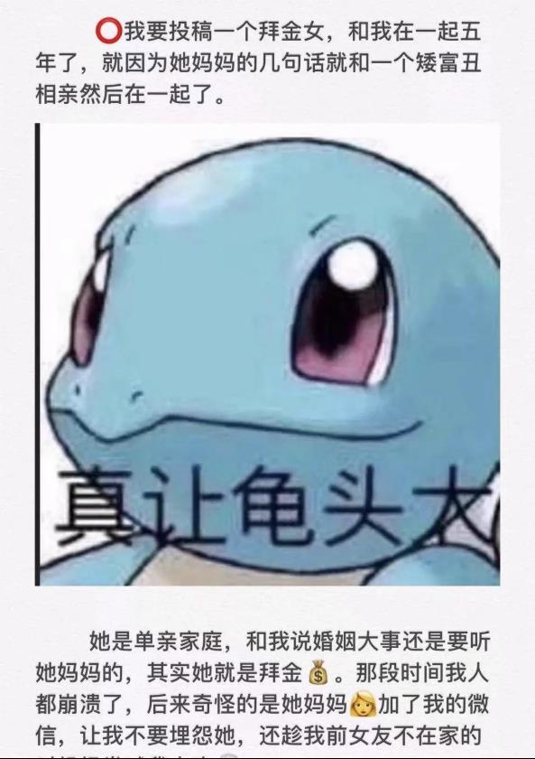 做不成你男友我就追你妈当你爸(图1)