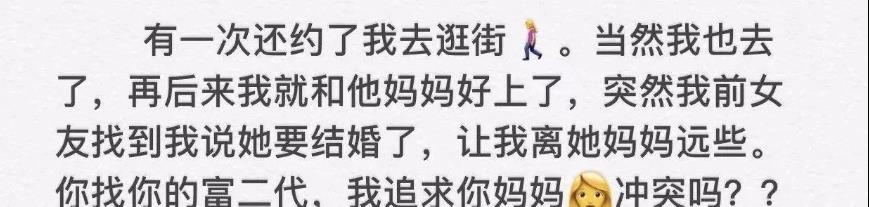 做不成你男友我就追你妈当你爸(图2)