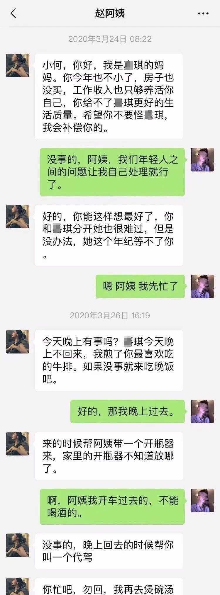 做不成你男友我就追你妈当你爸(图3)