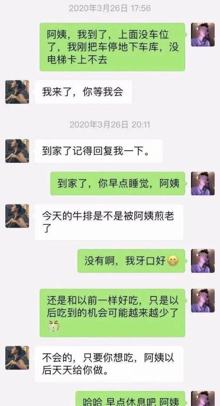 做不成你男友我就追你妈当你爸(图4)