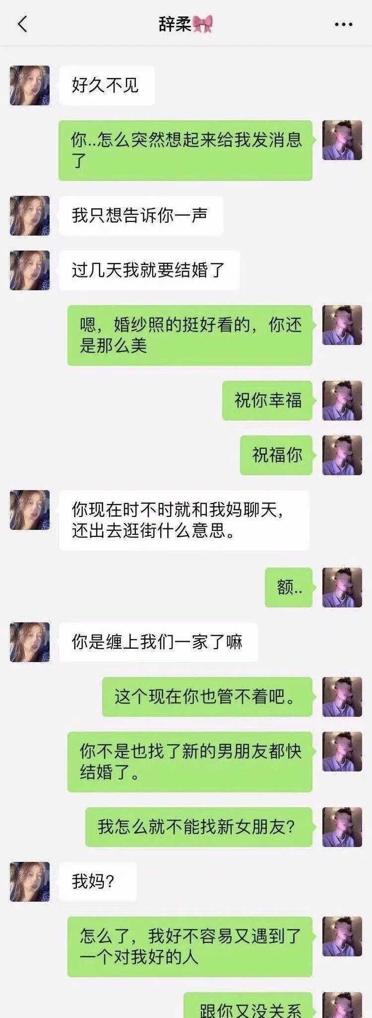 做不成你男友我就追你妈当你爸(图6)