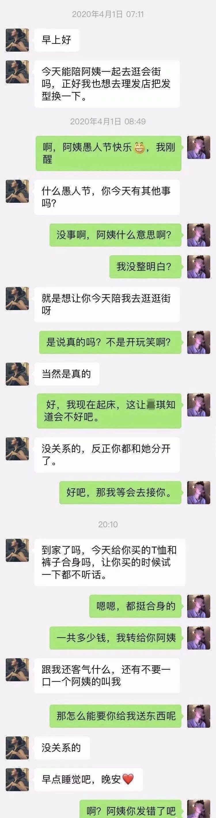 做不成你男友我就追你妈当你爸(图5)