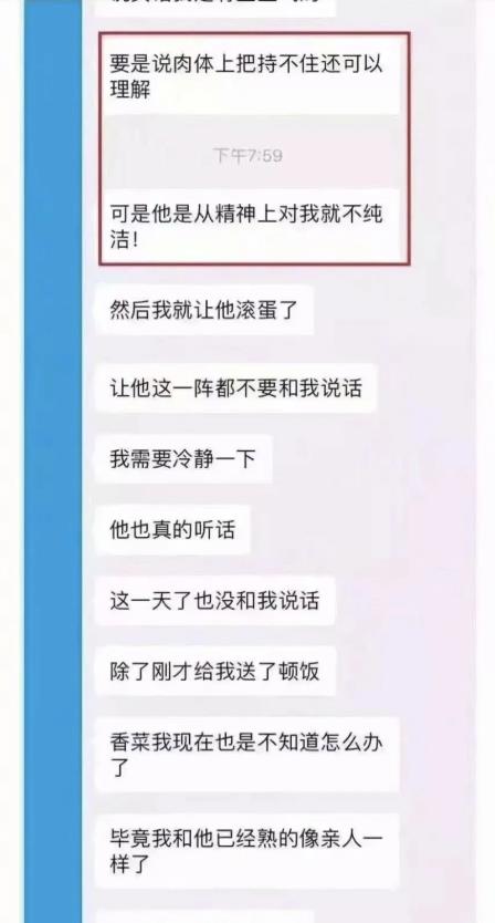 “震碎三观！深夜蹦迪喝醉后被姐夫捡了...(图6)