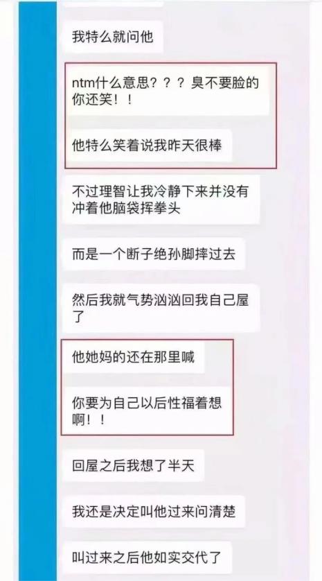 “震碎三观！深夜蹦迪喝醉后被姐夫捡了...(图4)