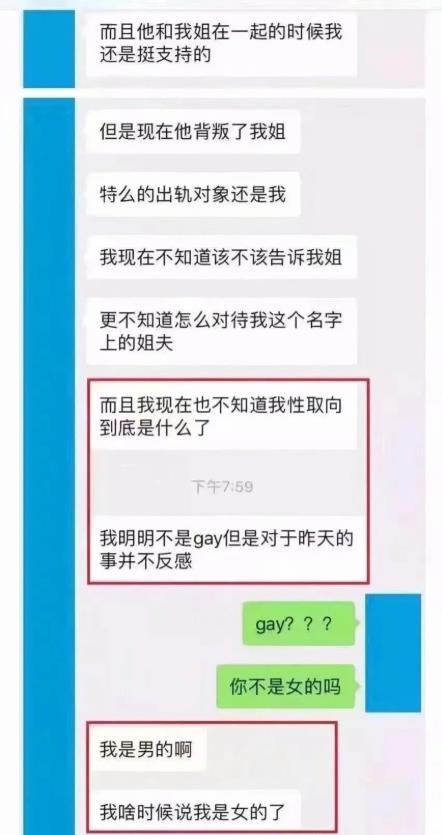 “震碎三观！深夜蹦迪喝醉后被姐夫捡了...(图7)