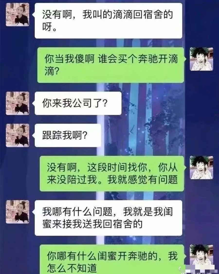 发现女友跟奔驰车主的交易后，我也沦陷了..(图2)