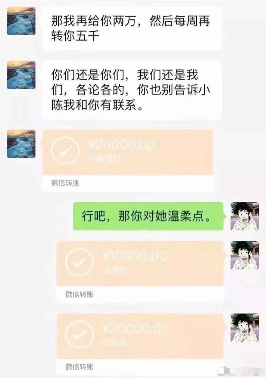 发现女友跟奔驰车主的交易后，我也沦陷了..(图8)