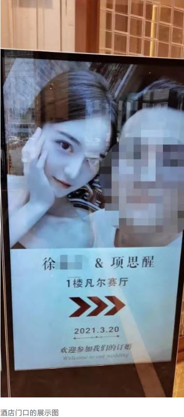 65页PPT女主项思醒事件，网红项思醒瞒男友与富二代订婚，与多名男性关系暧昧，王思聪佩服：高端玩家(图2)