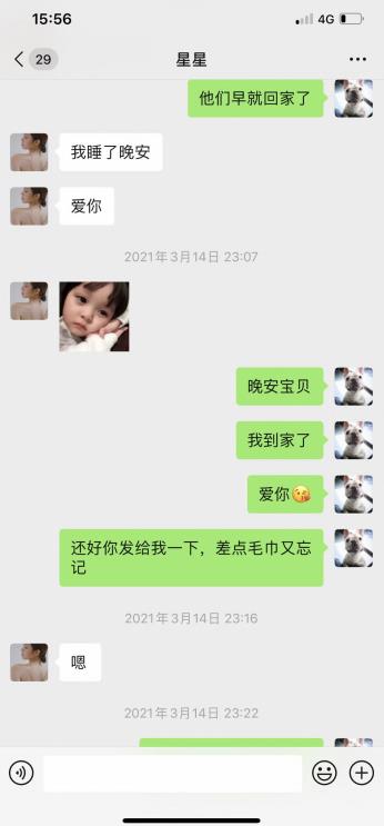 65页PPT女主项思醒事件，网红项思醒瞒男友与富二代订婚，与多名男性关系暧昧，王思聪佩服：高端玩家(图5)