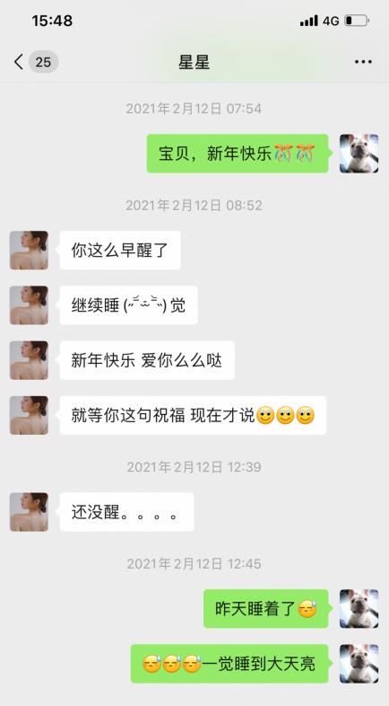65页PPT女主项思醒事件，网红项思醒瞒男友与富二代订婚，与多名男性关系暧昧，王思聪佩服：高端玩家(图6)
