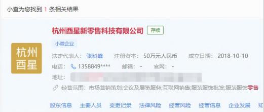 65页PPT女主项思醒事件，网红项思醒瞒男友与富二代订婚，与多名男性关系暧昧，王思聪佩服：高端玩家(图7)