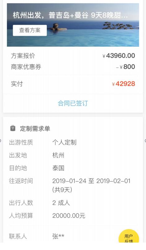65页PPT女主项思醒事件，网红项思醒瞒男友与富二代订婚，与多名男性关系暧昧，王思聪佩服：高端玩家(图10)
