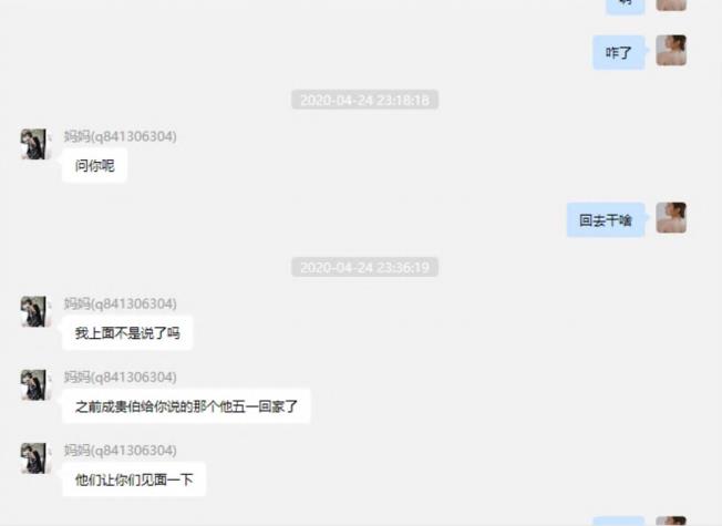 65页PPT女主项思醒事件，网红项思醒瞒男友与富二代订婚，与多名男性关系暧昧，王思聪佩服：高端玩家(图16)