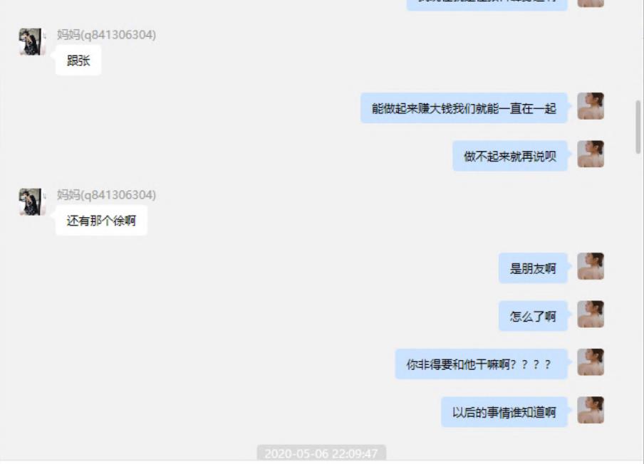 65页PPT女主项思醒事件，网红项思醒瞒男友与富二代订婚，与多名男性关系暧昧，王思聪佩服：高端玩家(图18)