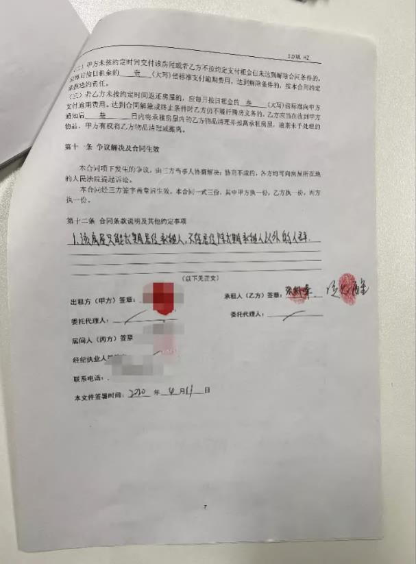 65页PPT女主项思醒事件，网红项思醒瞒男友与富二代订婚，与多名男性关系暧昧，王思聪佩服：高端玩家(图21)