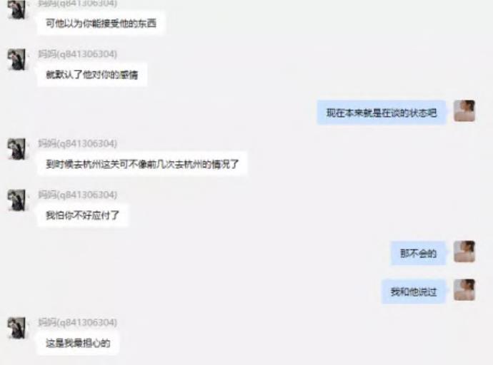 65页PPT女主项思醒事件，网红项思醒瞒男友与富二代订婚，与多名男性关系暧昧，王思聪佩服：高端玩家(图22)