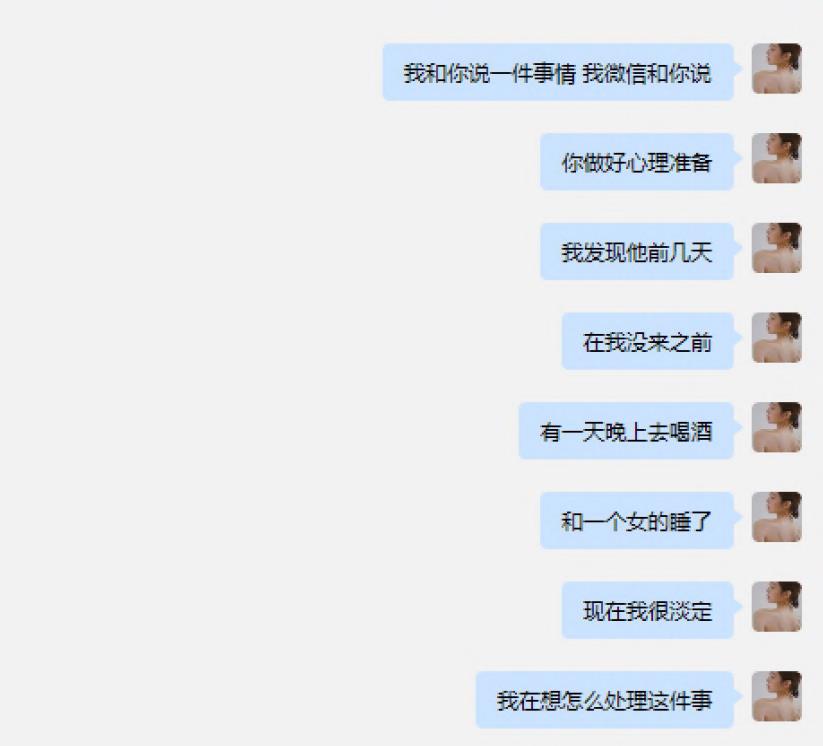 65页PPT女主项思醒事件，网红项思醒瞒男友与富二代订婚，与多名男性关系暧昧，王思聪佩服：高端玩家(图23)