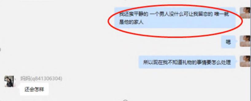 65页PPT女主项思醒事件，网红项思醒瞒男友与富二代订婚，与多名男性关系暧昧，王思聪佩服：高端玩家(图24)