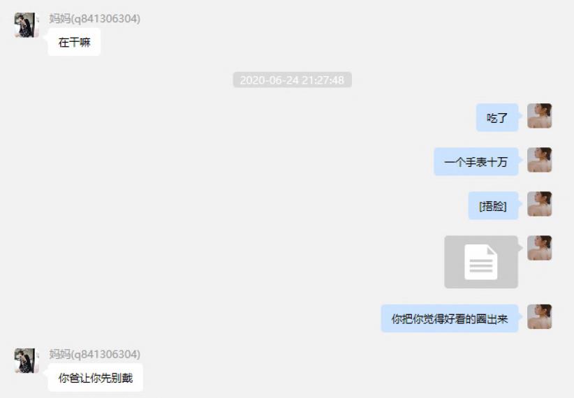 65页PPT女主项思醒事件，网红项思醒瞒男友与富二代订婚，与多名男性关系暧昧，王思聪佩服：高端玩家(图25)