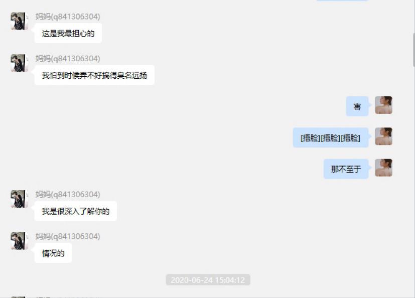 65页PPT女主项思醒事件，网红项思醒瞒男友与富二代订婚，与多名男性关系暧昧，王思聪佩服：高端玩家(图27)