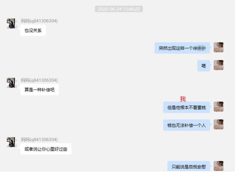 65页PPT女主项思醒事件，网红项思醒瞒男友与富二代订婚，与多名男性关系暧昧，王思聪佩服：高端玩家(图28)