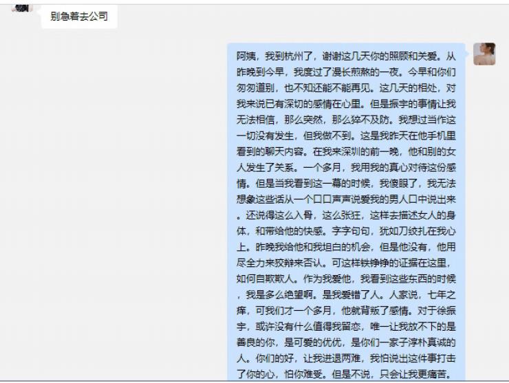 65页PPT女主项思醒事件，网红项思醒瞒男友与富二代订婚，与多名男性关系暧昧，王思聪佩服：高端玩家(图29)