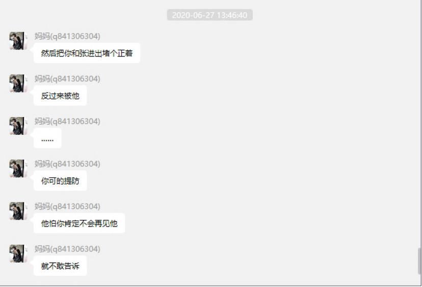 65页PPT女主项思醒事件，网红项思醒瞒男友与富二代订婚，与多名男性关系暧昧，王思聪佩服：高端玩家(图31)